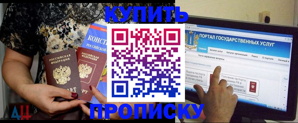временная регистрация законно в Плавске