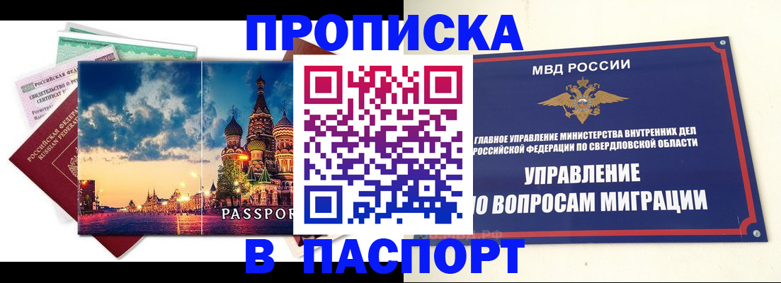 временная регистрация собственник в Плавске